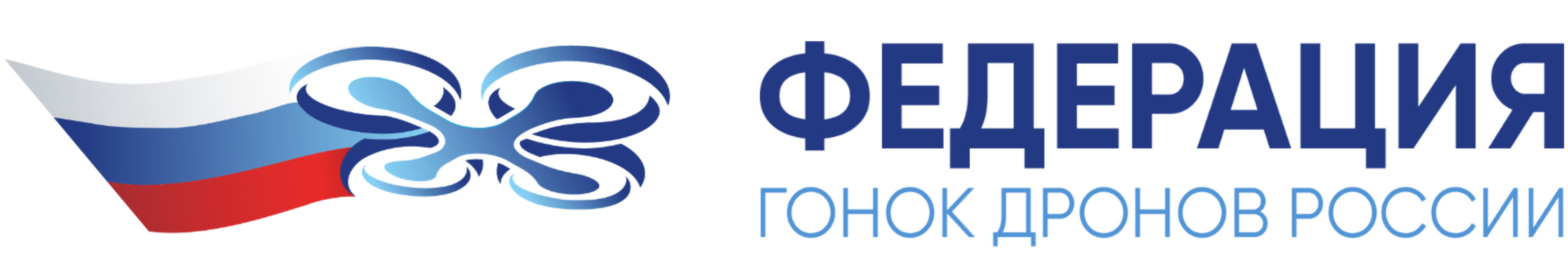 Федерация гонок дронов России